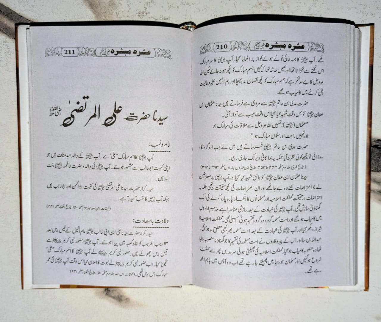 Ashra Mubashra – عشرہ مبشرہ