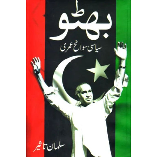 BHUTTO