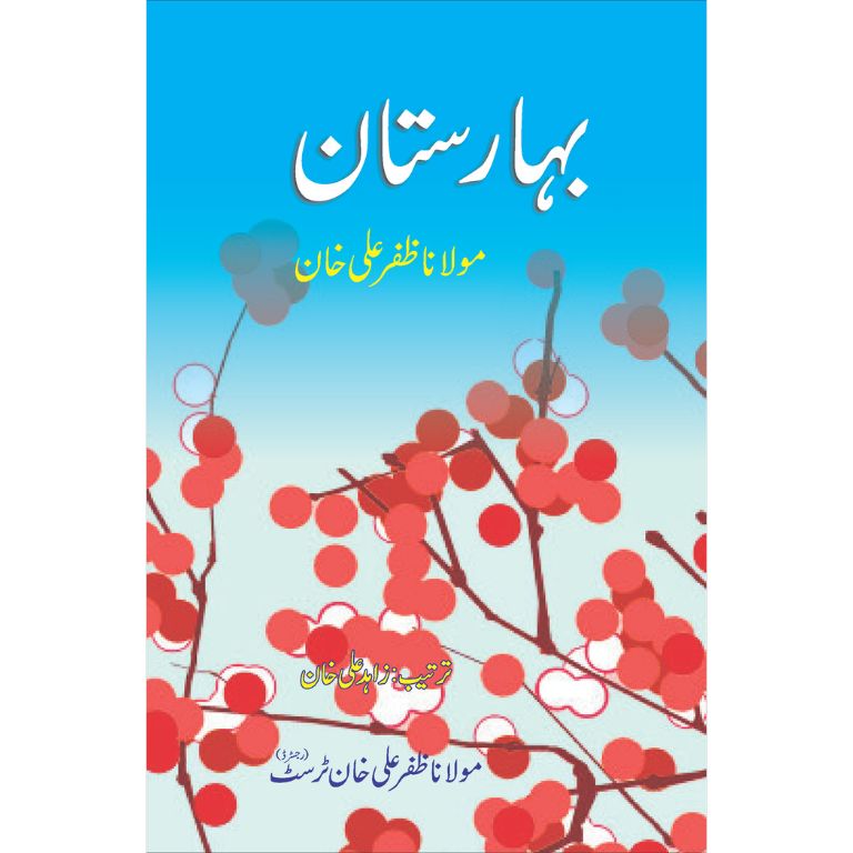 Baharistan