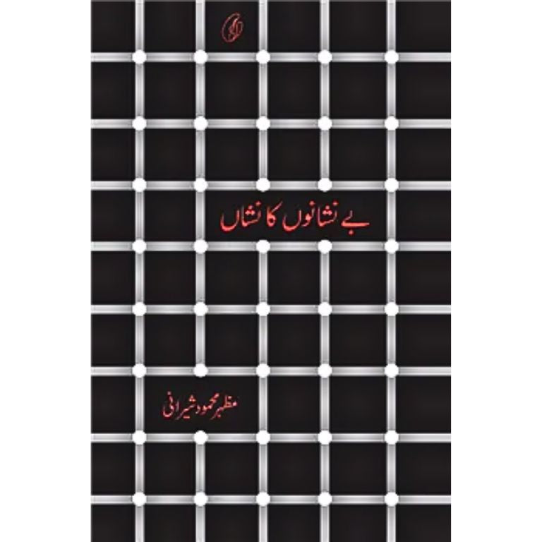 Be Nishano Ka Nishan