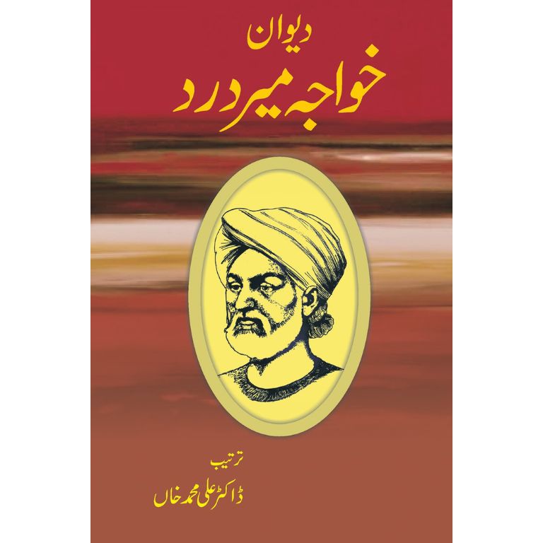 Diwan E Khawaja Meer Dad