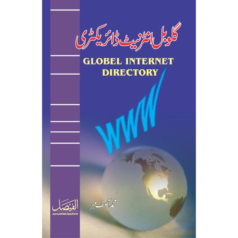 Global Internet Directory