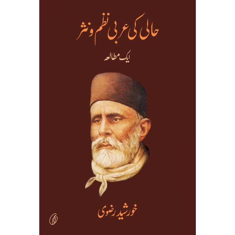 Haali Ki Arabi Nazm-O-Nasar: Aik Mutaaleaa