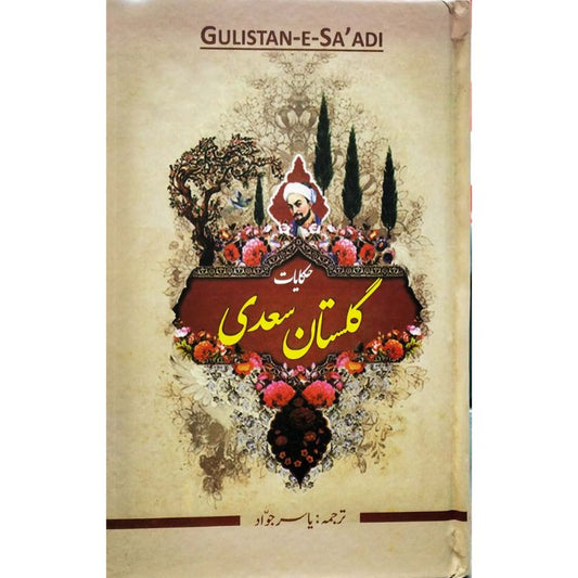 Hakayat e Gulistan e Saadi