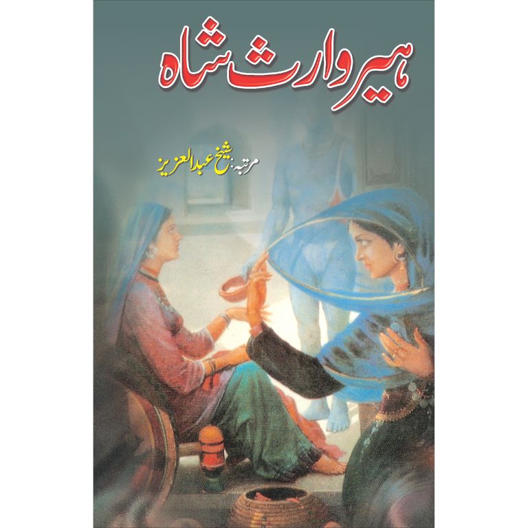 Heer Waris Shah