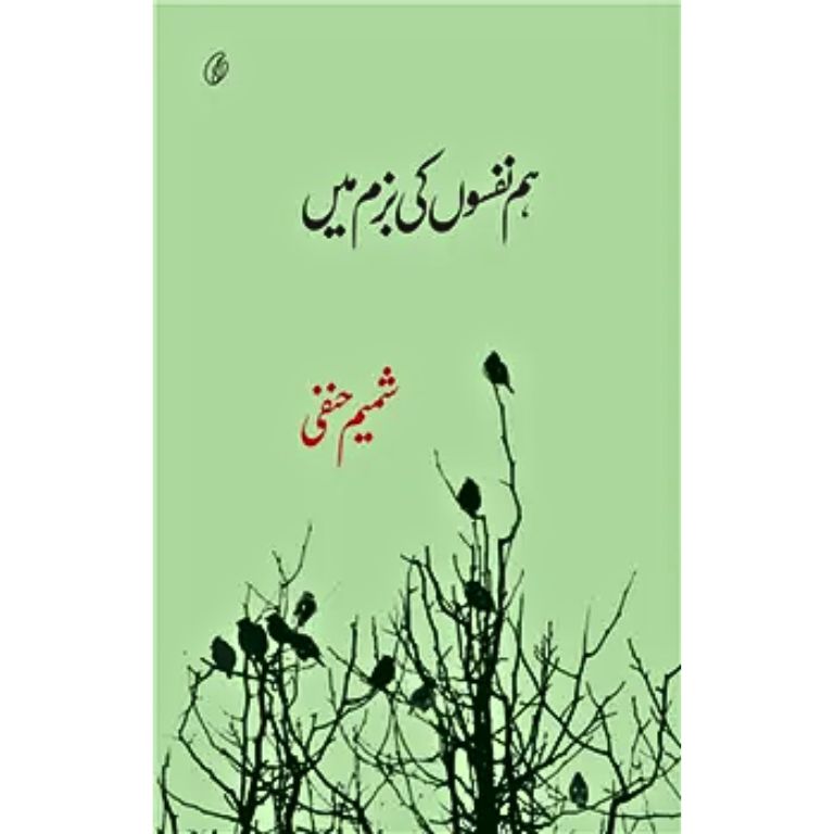 Hum Nafson Ki Bazm Mein