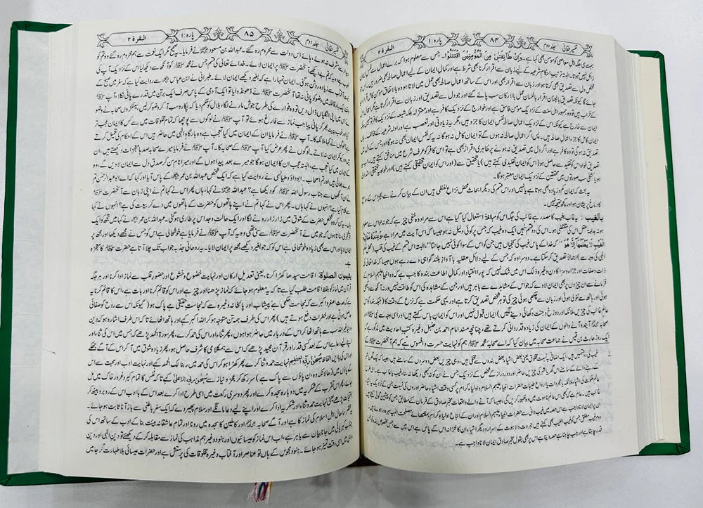 Tafseer Haqqani (4-Vol) - تفسیر حقانی