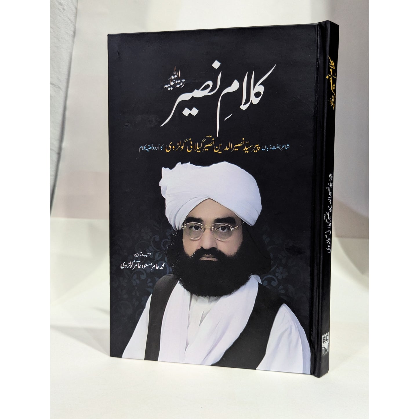 Kalam e Nasser book in Urdu By Pir Naseeruddin Naseer RA