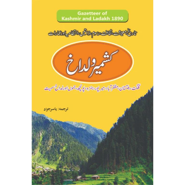 Kashmir Wa Ladakh Gazetter