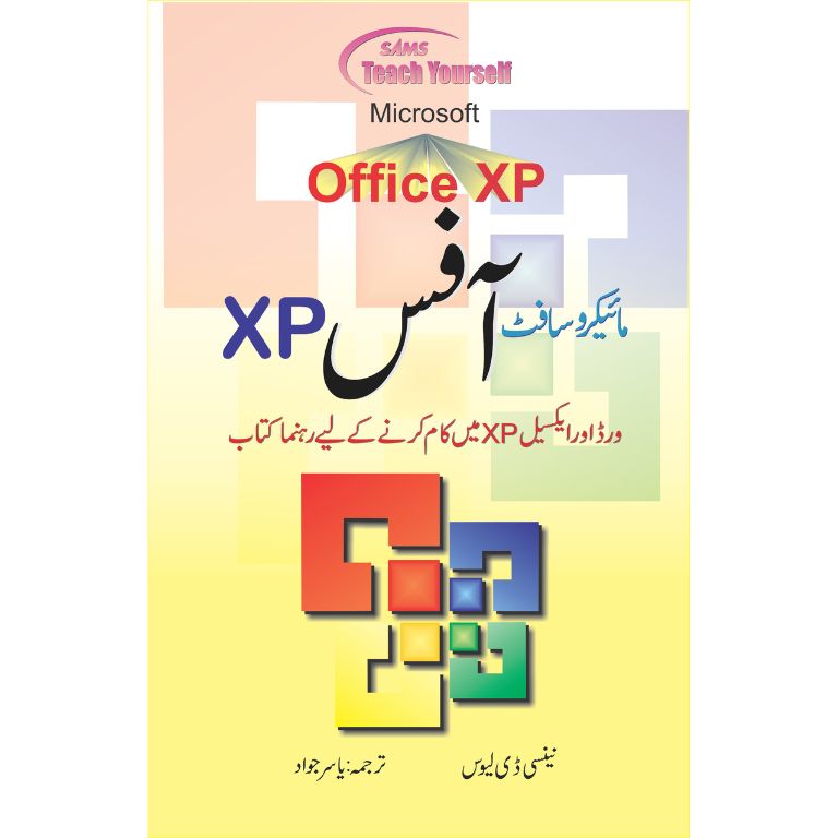 Microsoft Office XP