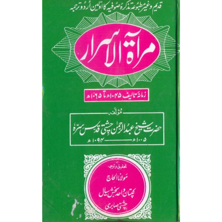 Mirat Ul Asrar