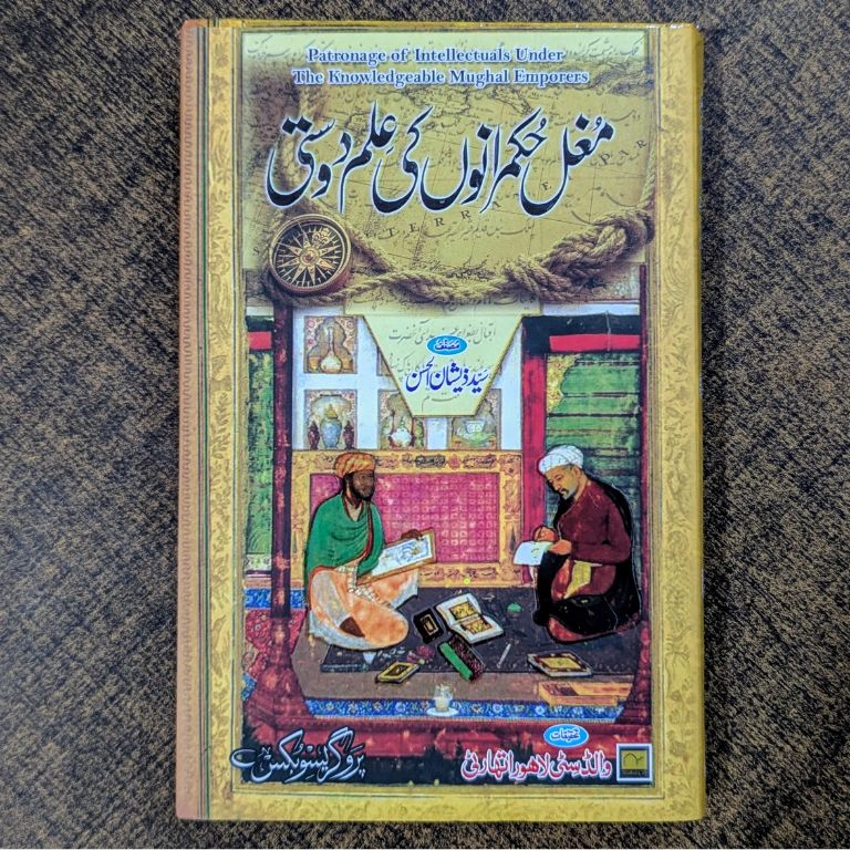Mughal Hukmaranon ki Ilm Dosti by Syed Zeeshan Ahsan – Hardcover Cover | Progressive Books | Kitab Markaz