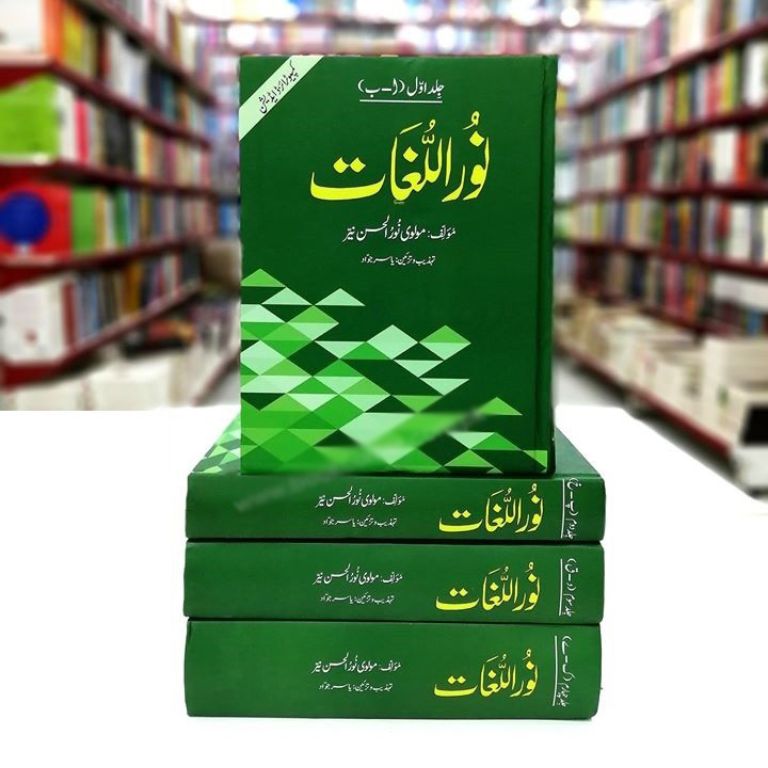 Noor ul Lughat - New Edition - (4 Volume)