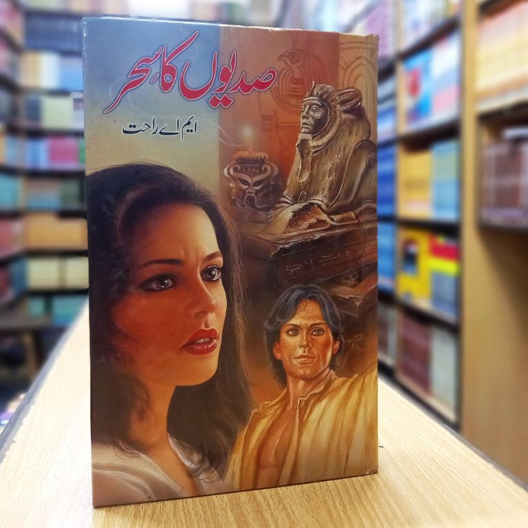 Sadiyon Ka Seher – صدیوں کا سحر