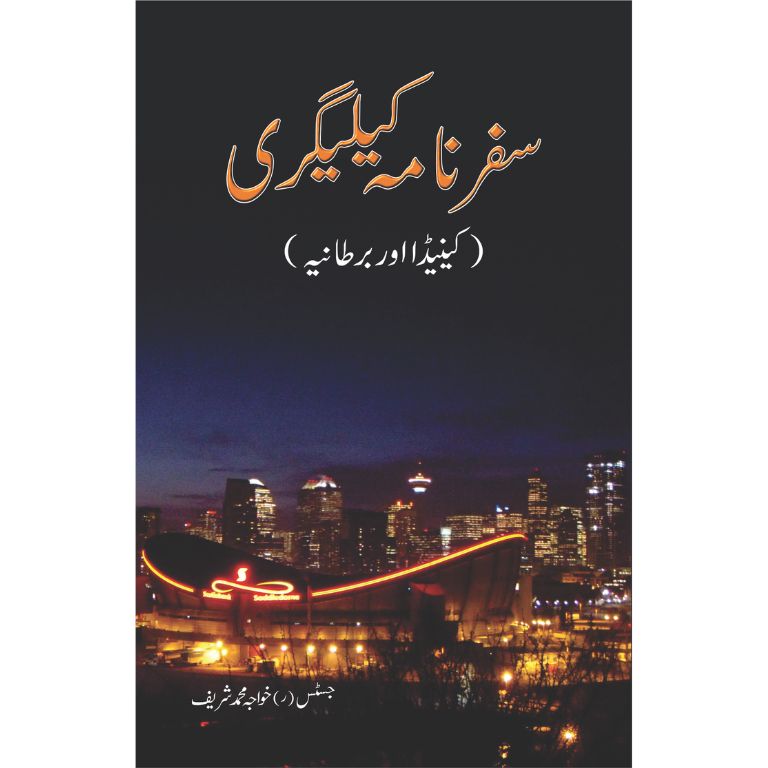 Safar Nama Caligari (Canada Aur Britain)