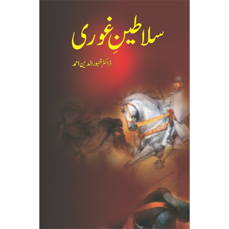 Salatin e Ghauri