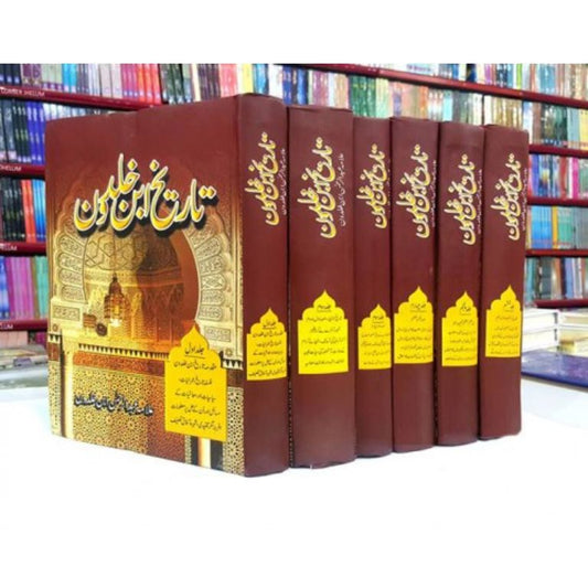 Tareekh Ibn e Khaldoon