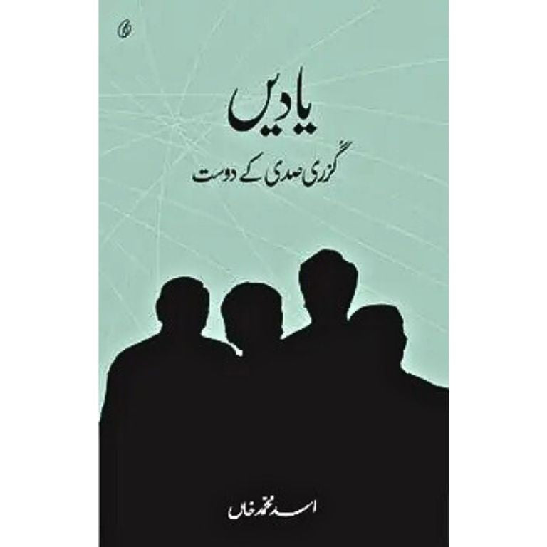 Yaadien: Guzri Saddi Ke Dost