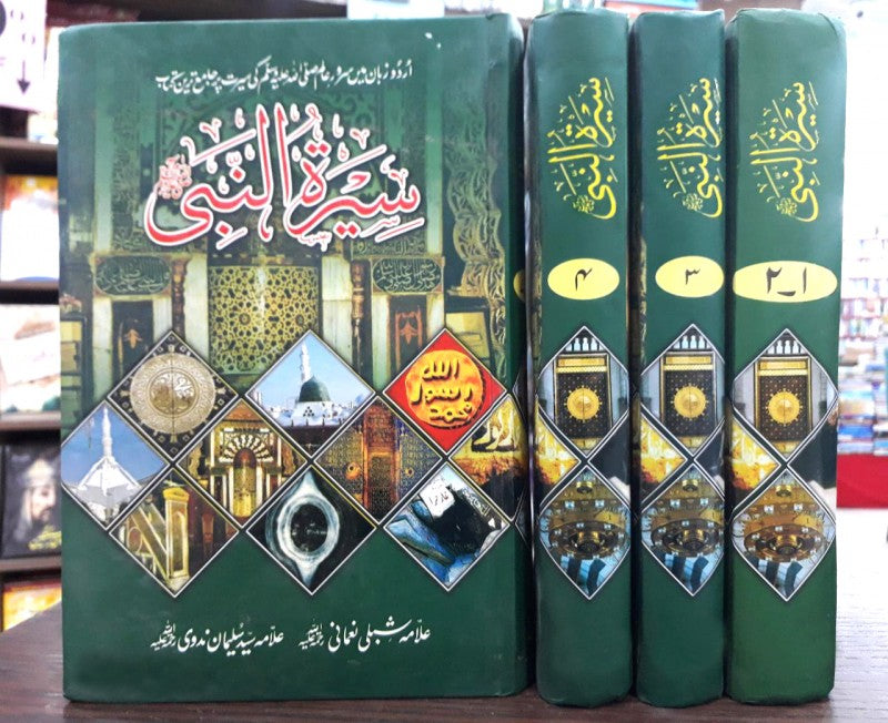 Seerat Un Nabi SAWW 4 Volume Complete (2 COLOR)