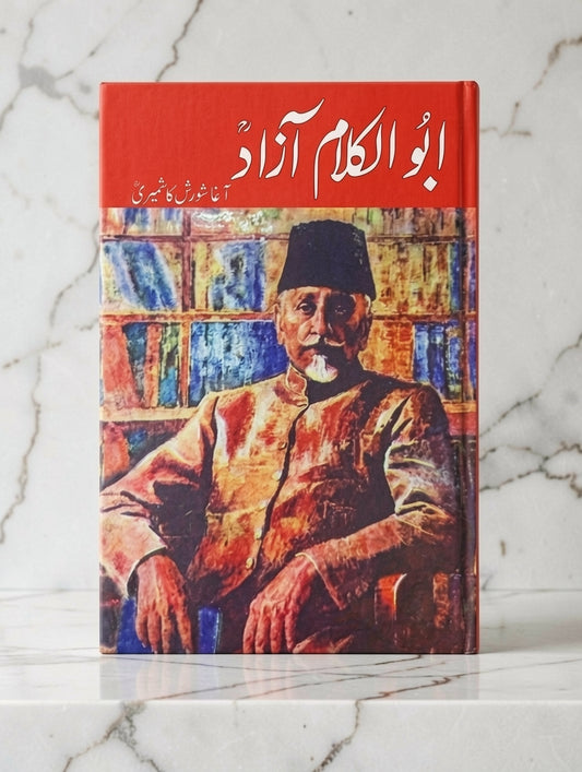 Book Abul Kalam Azad – ابوالکلام آزاد by Agha Shorish Kashmiri | Urdu Book | Hardcover Edition 