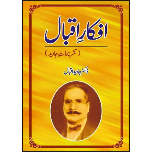 Afkaar Iqbal - Dr Javaid Iqbal