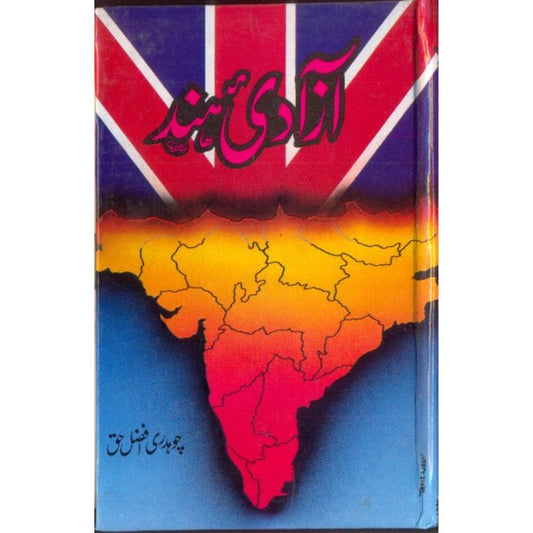 Azadi e Hind