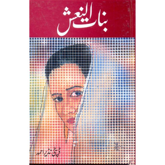 Banat Un Naash