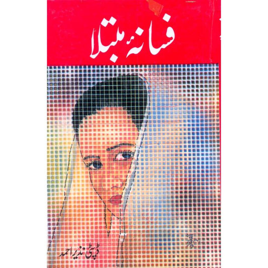 Fasana E Mubtala