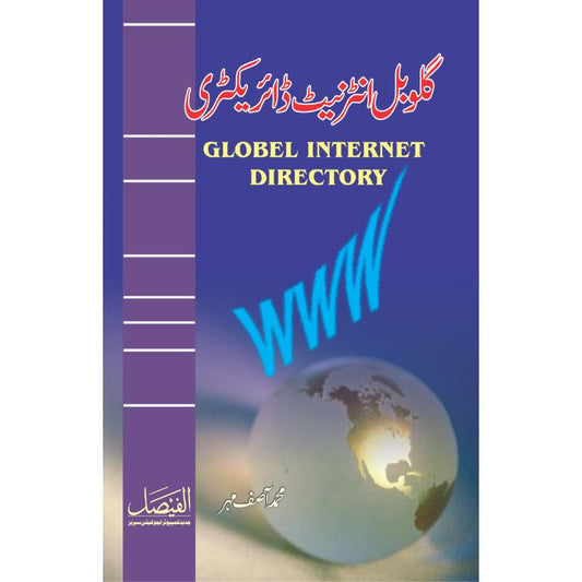 Global Internet Directory
