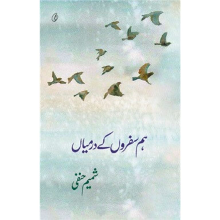 Humsafron Ke Darmiyan