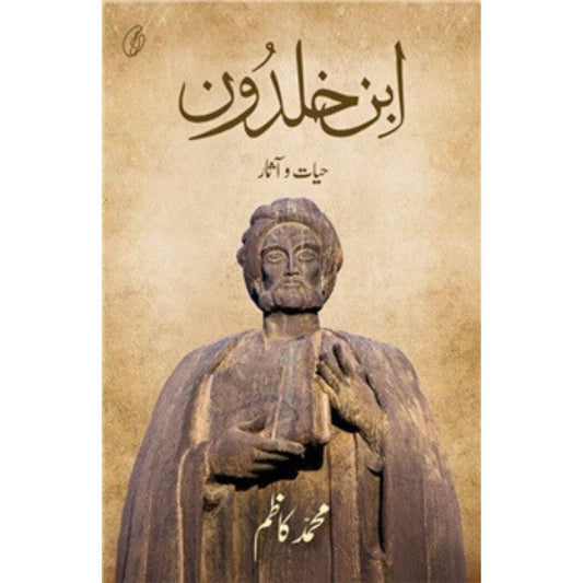 Ibne Khaldoon: Hayat-O-aasar