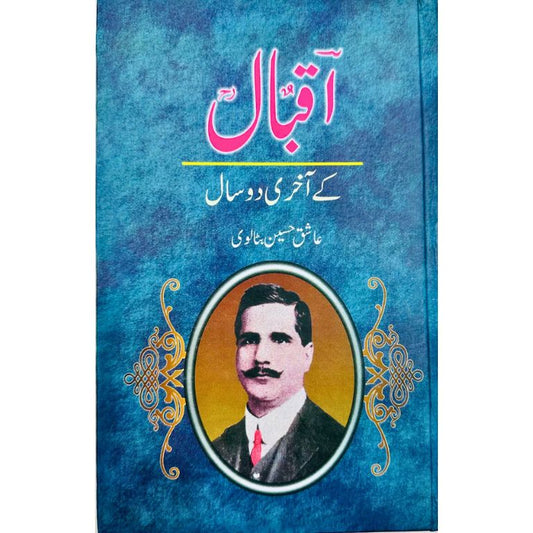 Iqbal Kay Akhree Do Saal