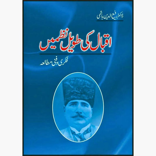 Iqbal Ki Taveel Nazmain
