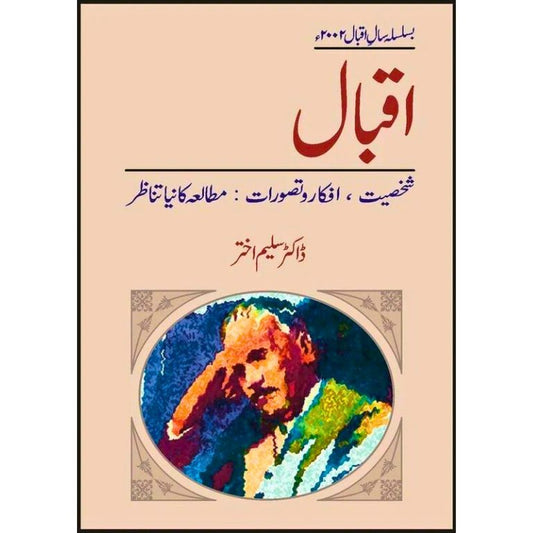 Iqbal: Shakhsiat-Afkar Tasawarat,Mutalia