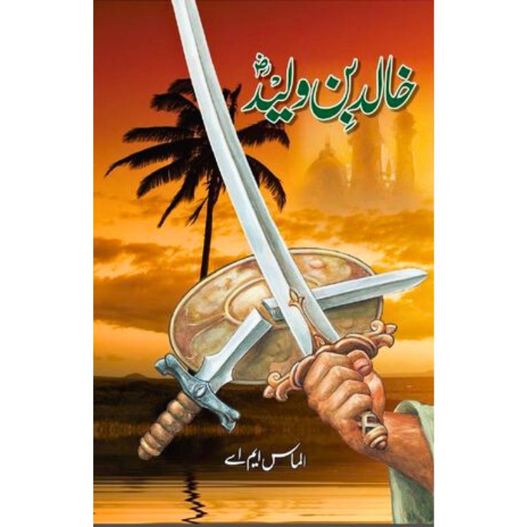 Khalid Bin Waleed (RA)