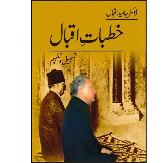 Khutbaat-E-Iqbal - Dr. Javed Iqbal