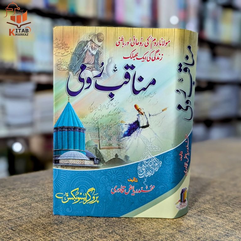 Manaqib-e-Rumi Urdu Book Buy In Pakistan