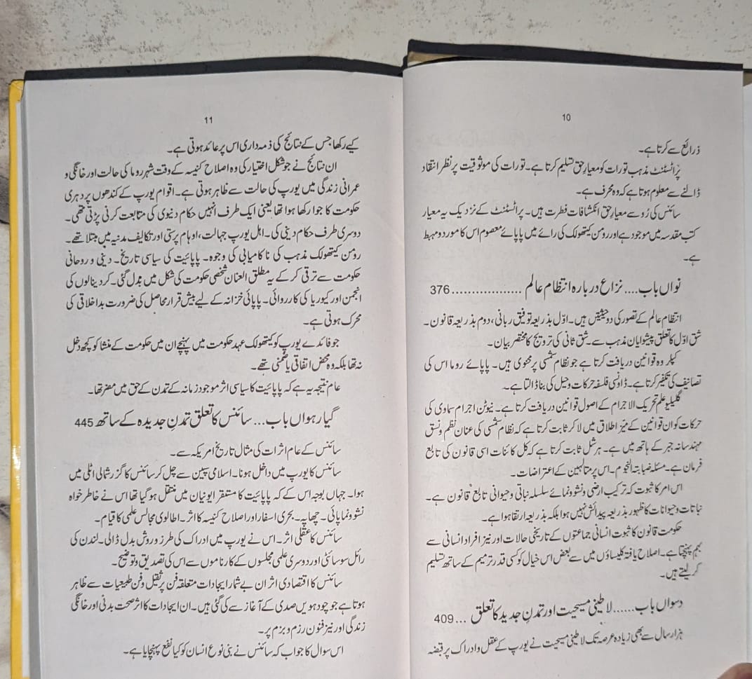 Marka Mazhab Aur Science