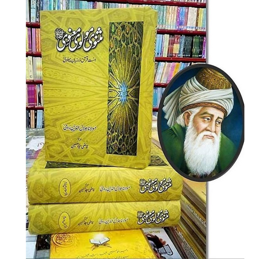 Masnavi Ma’navi Urdu Translation 3 Volumes Rumi Qazi Sajjad Hussain