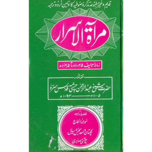Mirat Ul Asrar