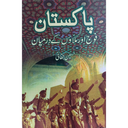 Pakistan: Fauj Aur Mulaon Kay Derminyan