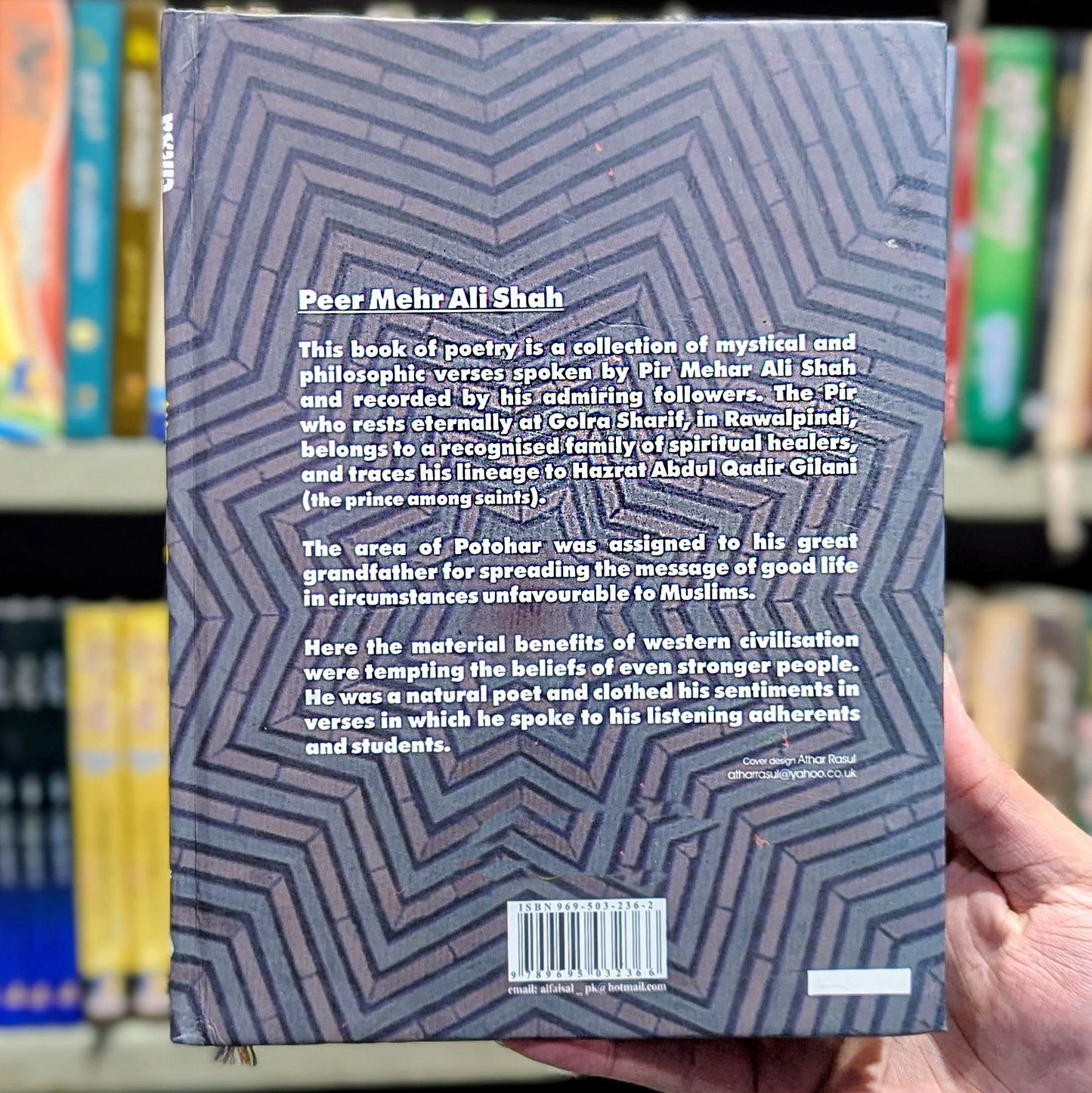 پیر مہر علی شاہ پنجابی فارسی کلام