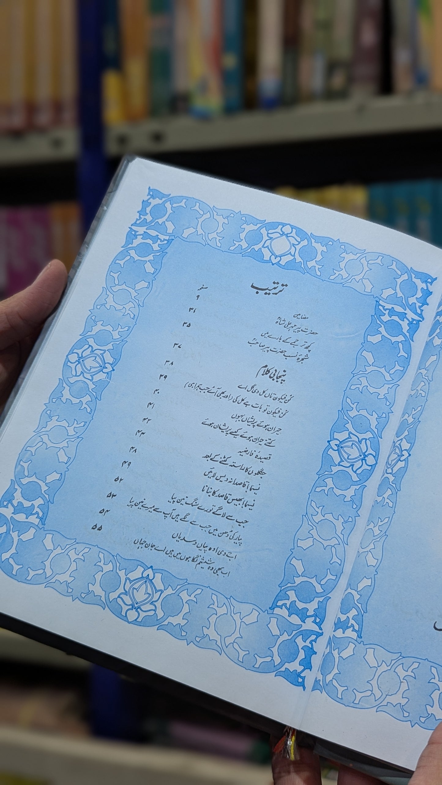 Peer Mehr Ali Shah Kalam Urdu Book Contents