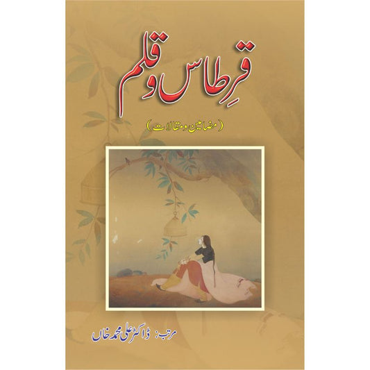 Qirtas o Qalam