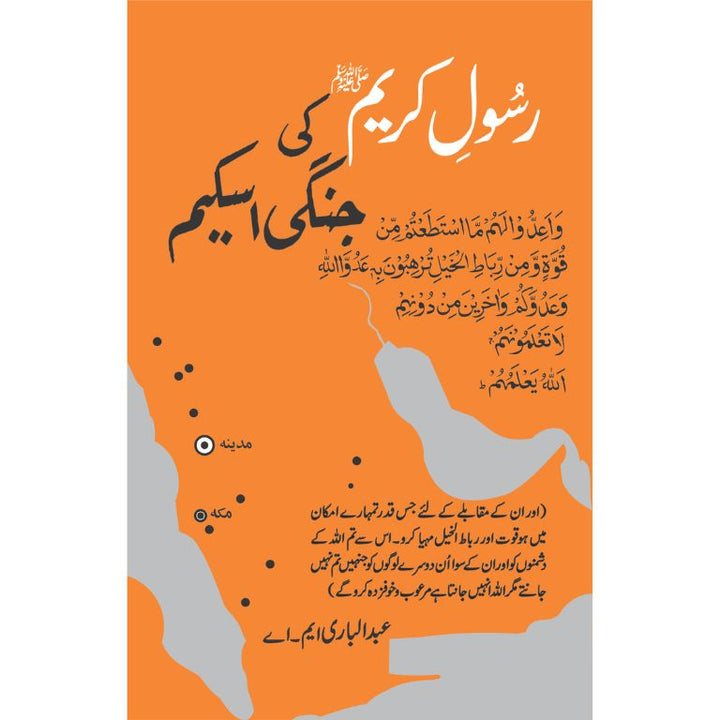 Off Rasool Kitab Markaz - Pakistan's Largest Online Bookstore | Buy Books