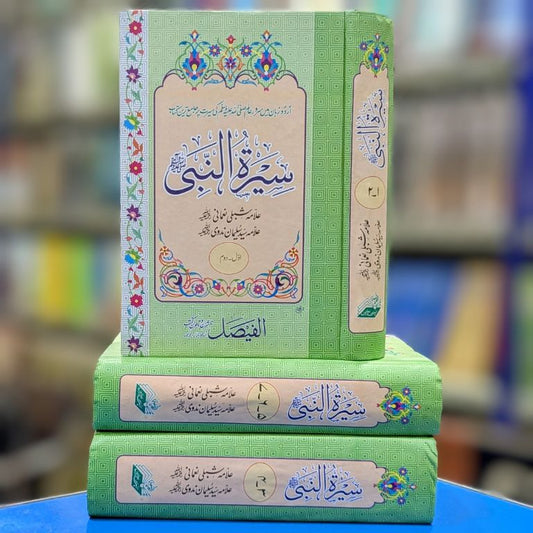 Seerat Un Nabi SAWW 3 Volume Complete