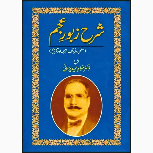 Sharah Zaboor-E-Ajam