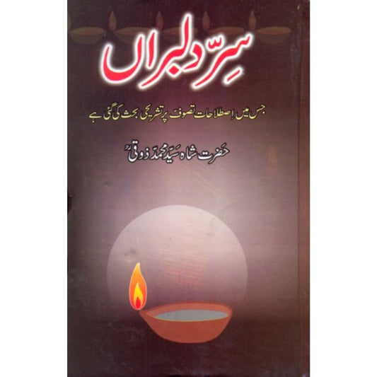 Sirr e Dilbaran - سر دلبراں