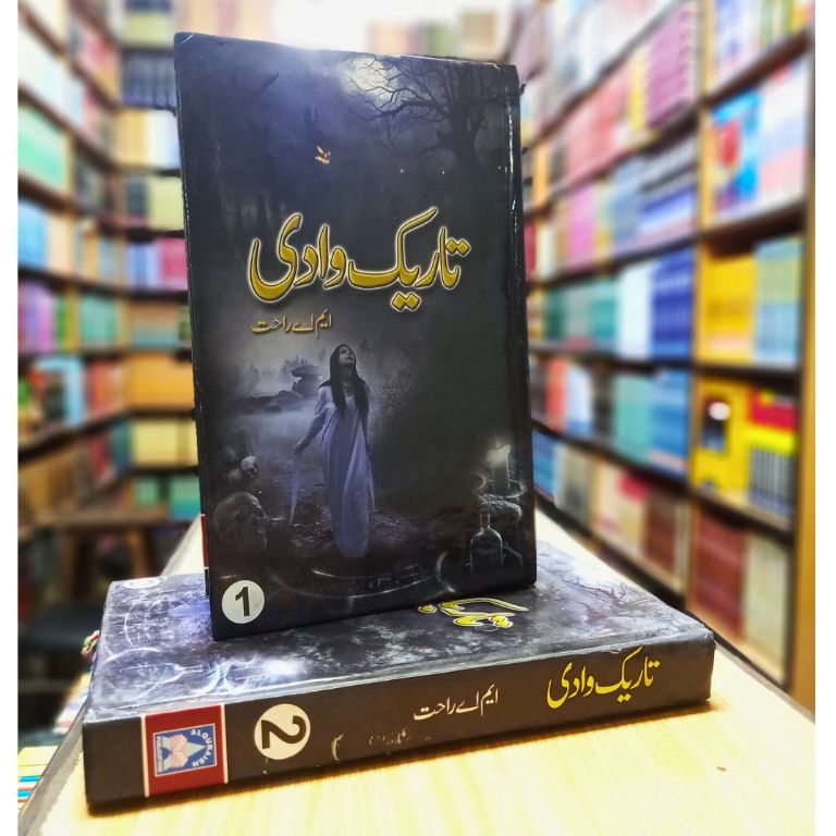 Tareekh E Wadi 2 Volume - تاریک وادی