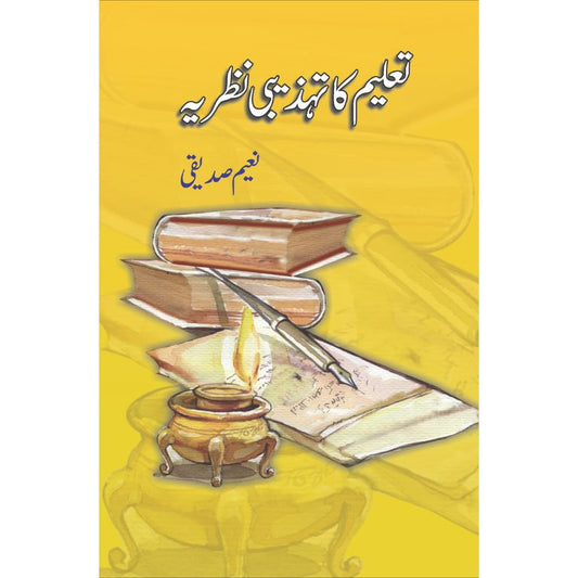 Taleem Ka Tehzibi Nazaria